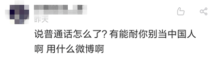 荔灣區(qū)教育局責(zé)令廣雅小學(xué)整改:每個(gè)人都有使用地方語(yǔ)言的權(quán)利 荔灣區(qū)教育局責(zé)令廣雅小學(xué)整改:每個(gè)人都有使用地方語(yǔ)言的權(quán)利