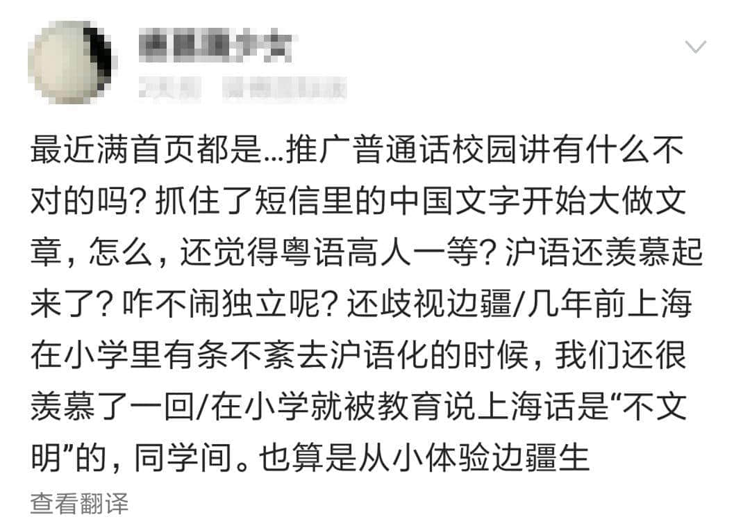 荔灣區(qū)教育局責(zé)令廣雅小學(xué)整改:每個(gè)人都有使用地方語(yǔ)言的權(quán)利 荔灣區(qū)教育局責(zé)令廣雅小學(xué)整改:每個(gè)人都有使用地方語(yǔ)言的權(quán)利