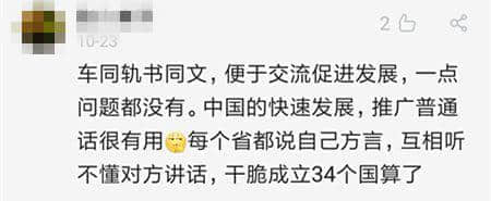荔灣區(qū)教育局責(zé)令廣雅小學(xué)整改:每個(gè)人都有使用地方語(yǔ)言的權(quán)利 荔灣區(qū)教育局責(zé)令廣雅小學(xué)整改:每個(gè)人都有使用地方語(yǔ)言的權(quán)利