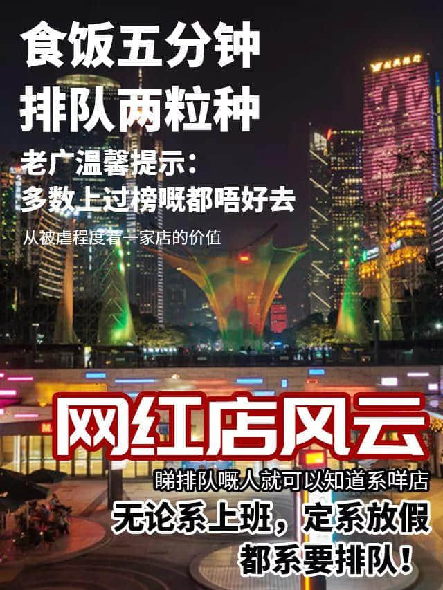 我，廣州人，國慶死都不出門！