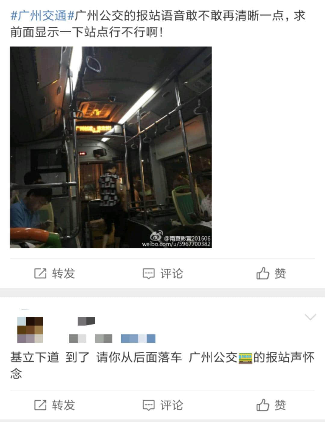 廣州公交咁擁擠，為何會(huì)成為老廣最偏愛的交通工具？