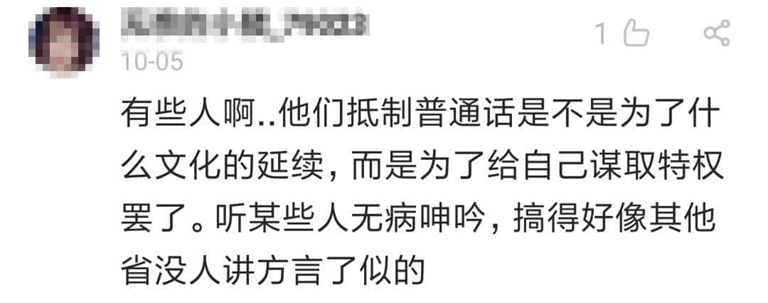 荔灣區(qū)教育局責(zé)令廣雅小學(xué)整改:每個(gè)人都有使用地方語(yǔ)言的權(quán)利 荔灣區(qū)教育局責(zé)令廣雅小學(xué)整改:每個(gè)人都有使用地方語(yǔ)言的權(quán)利