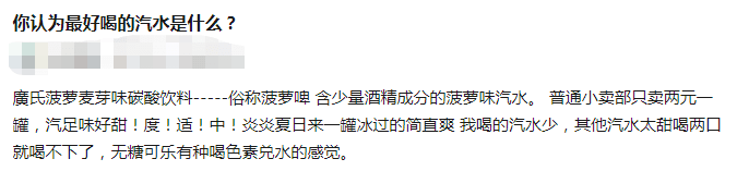 廣東的菠蘿啤已經(jīng)沒有人喝了？