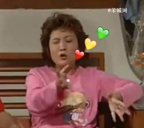 確認(rèn)過表情包，都是看《外來媳婦本地郎》長大的人！