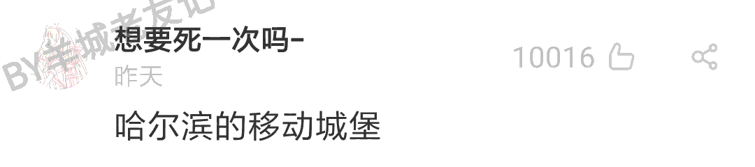 加一個字摧毀一出戲，社畜網(wǎng)友嘅腦洞笑到我掛急診！