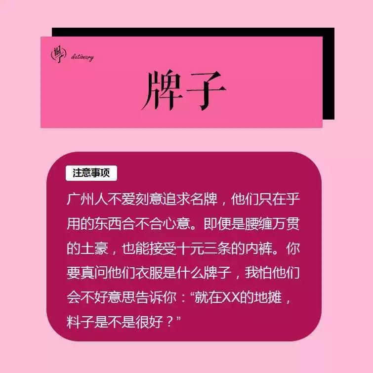 《廣式社交禮儀非專業(yè)指南》 《廣式社交禮儀非專業(yè)指南》