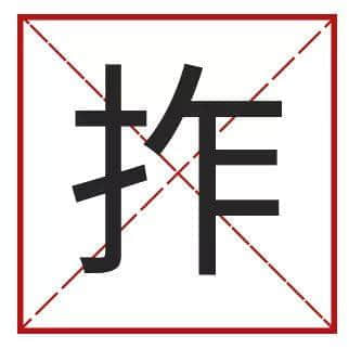 點樣用12個字，考起一班廣東人？