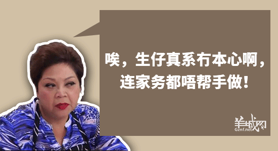 廣東阿媽口頭禪，句句聽(tīng)足幾十年