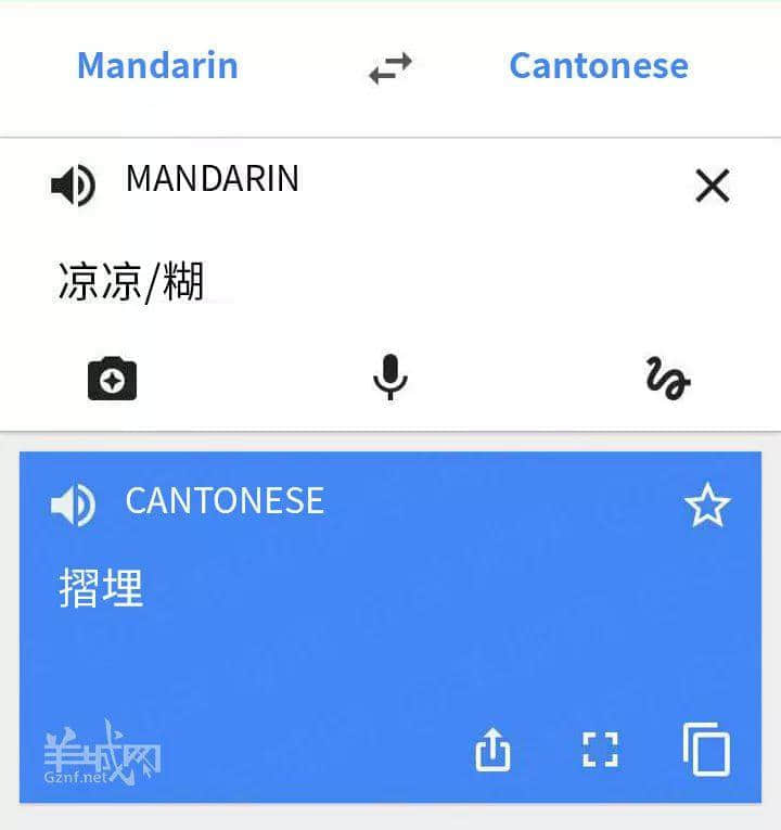 對(duì)不起，這份粵語(yǔ)吃瓜指南來(lái)遲了！