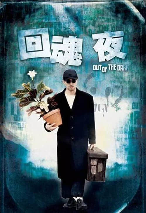 廣東人十大鬼節(jié)童年陰影，小心佢哋今晚返嚟搵你過節(jié)！