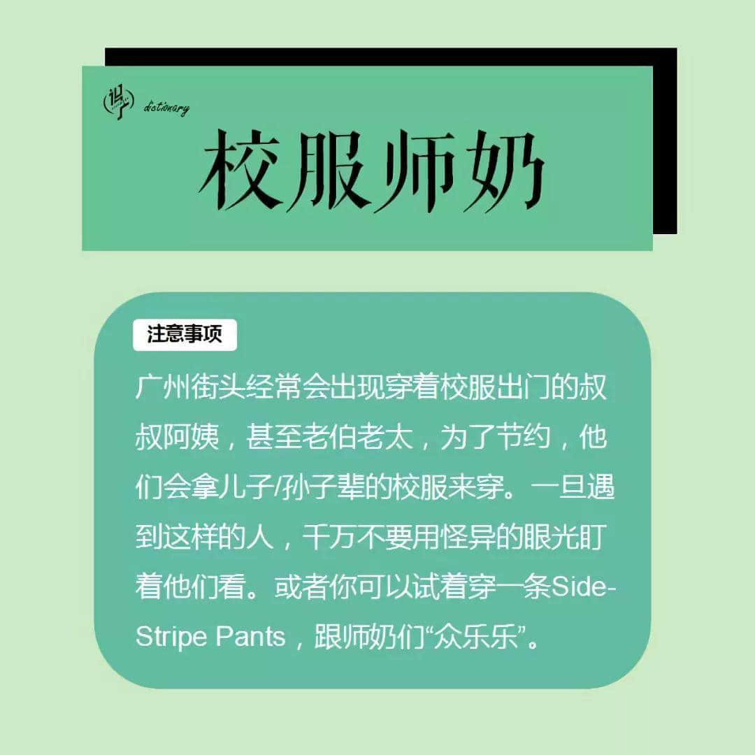 《廣式社交禮儀非專業(yè)指南》 《廣式社交禮儀非專業(yè)指南》