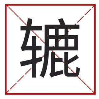 點樣用12個字，考起一班廣東人？