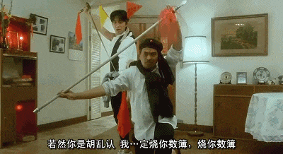 千祈唔好同廣東人嘈交，因?yàn)閬趩O都系星爺徒弟！