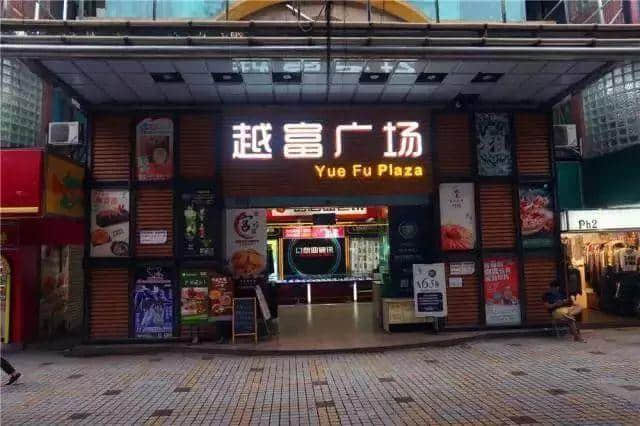 你長大了，再也不去友誼商店了