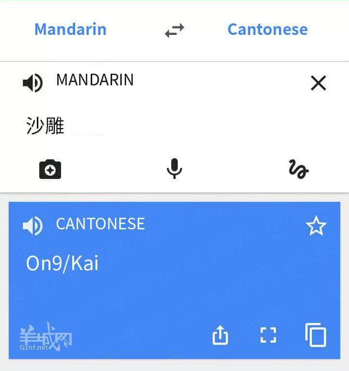 對(duì)不起，這份粵語(yǔ)吃瓜指南來(lái)遲了！