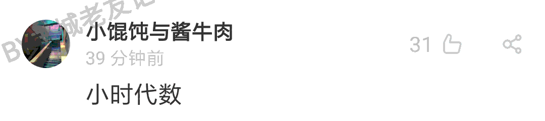 加一個字摧毀一出戲，社畜網(wǎng)友嘅腦洞笑到我掛急診！
