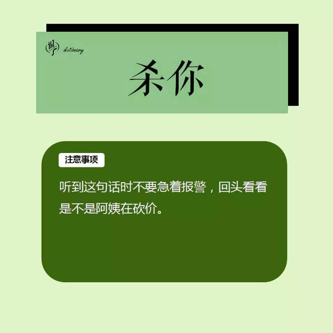 《廣式社交禮儀非專業(yè)指南》 《廣式社交禮儀非專業(yè)指南》