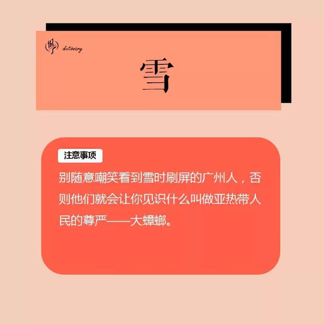 《廣式社交禮儀非專業(yè)指南》 《廣式社交禮儀非專業(yè)指南》