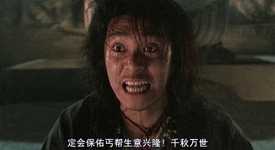 千祈唔好同廣東人嘈交，因?yàn)閬趩O都系星爺徒弟！
