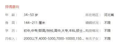 百合網(wǎng)，你令我們的老板變成了欺騙女人的渣男！