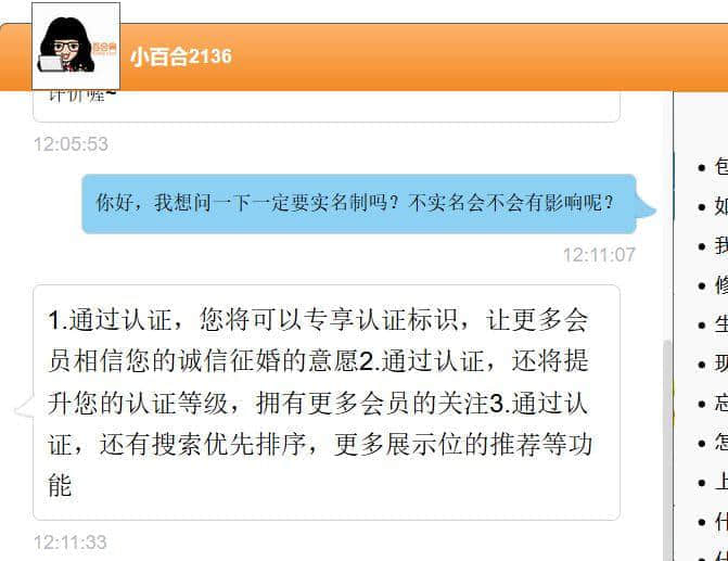 百合網(wǎng)，你令我們的老板變成了欺騙女人的渣男！