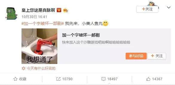 加一個字摧毀一出戲，社畜網(wǎng)友嘅腦洞笑到我掛急診！