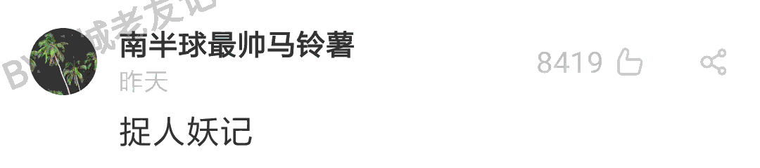 加一個字摧毀一出戲，社畜網(wǎng)友嘅腦洞笑到我掛急診！