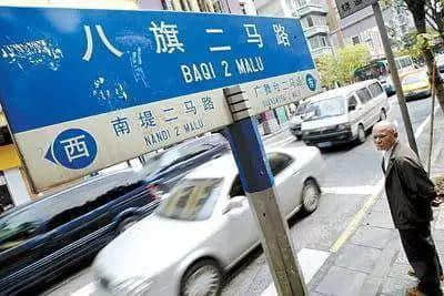 Guangzhou定Canton，點(diǎn)樣翻譯廣州先系正宗？
