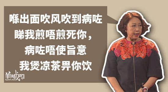 廣東阿媽口頭禪，句句聽(tīng)足幾十年