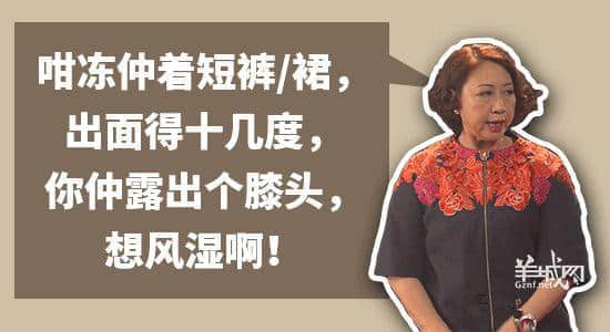 廣東阿媽口頭禪，句句聽(tīng)足幾十年