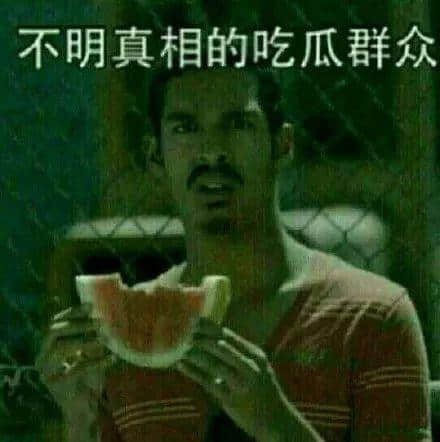 對(duì)不起，這份粵語(yǔ)吃瓜指南來(lái)遲了！