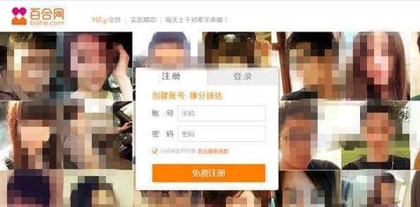 百合網(wǎng)，你令我們的老板變成了欺騙女人的渣男！