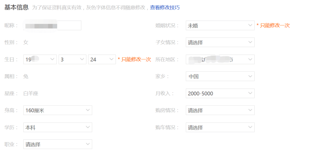 百合網(wǎng)，你令我們的老板變成了欺騙女人的渣男！