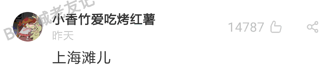 加一個字摧毀一出戲，社畜網(wǎng)友嘅腦洞笑到我掛急診！