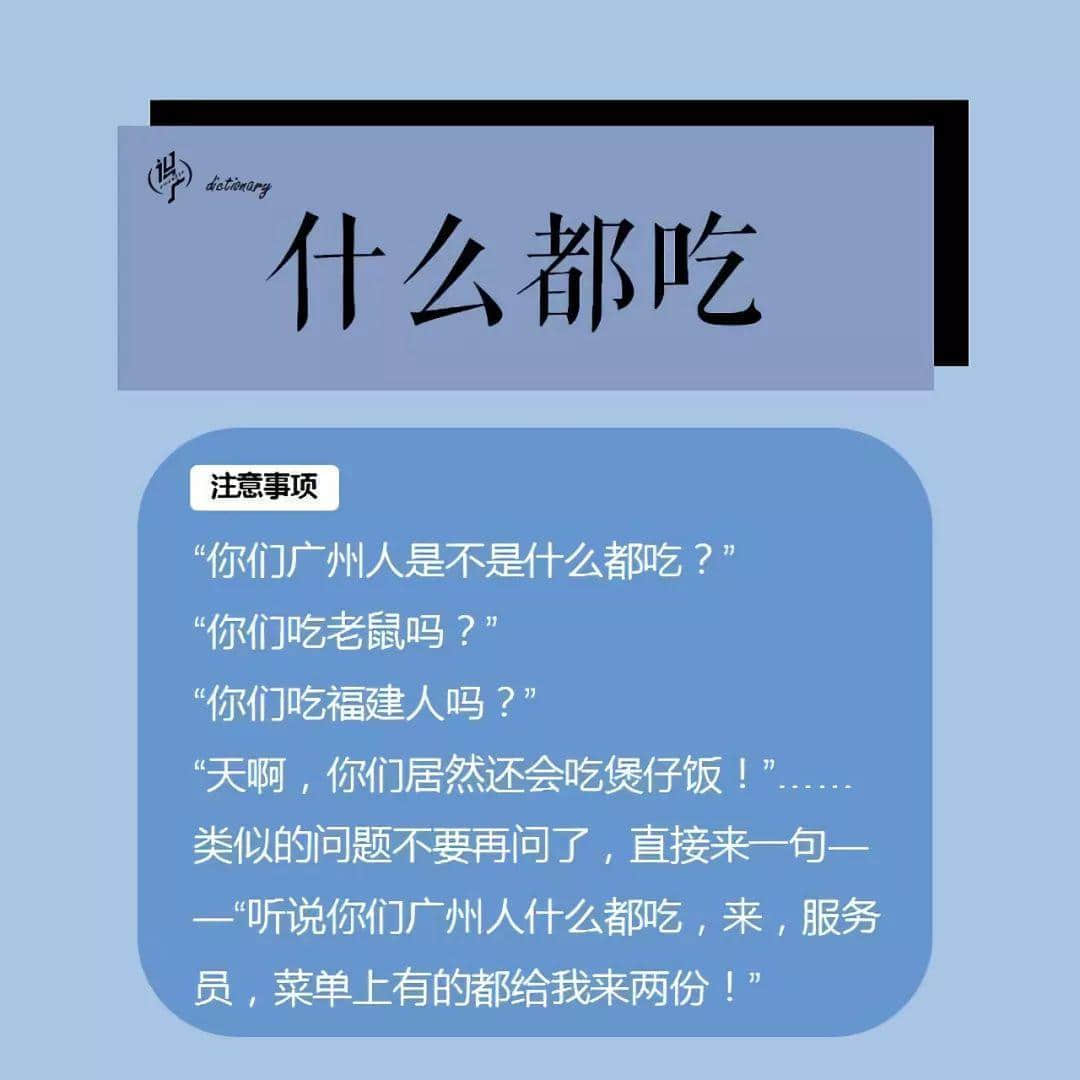 《廣式社交禮儀非專業(yè)指南》 《廣式社交禮儀非專業(yè)指南》