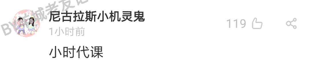 加一個字摧毀一出戲，社畜網(wǎng)友嘅腦洞笑到我掛急診！