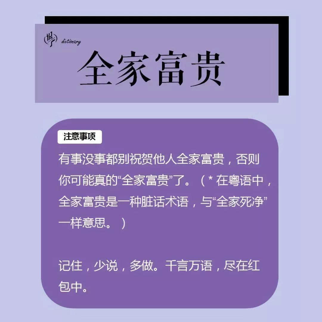 《廣式社交禮儀非專業(yè)指南》 《廣式社交禮儀非專業(yè)指南》