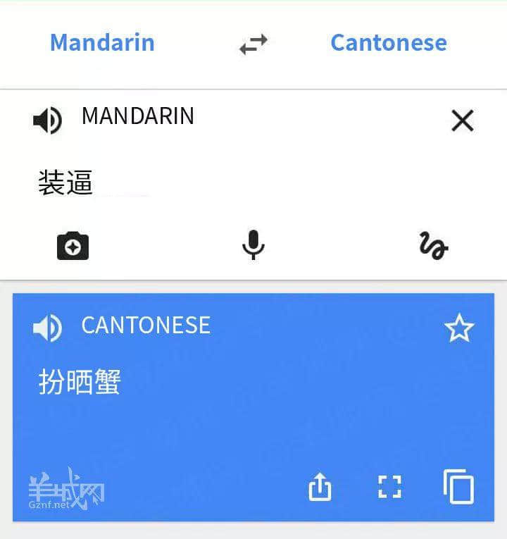 對(duì)不起，這份粵語(yǔ)吃瓜指南來(lái)遲了！