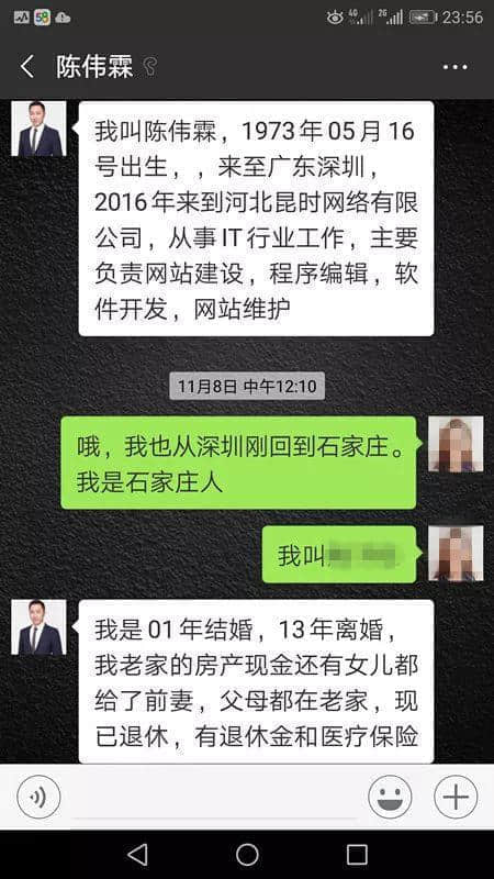 百合網(wǎng)，你令我們的老板變成了欺騙女人的渣男！