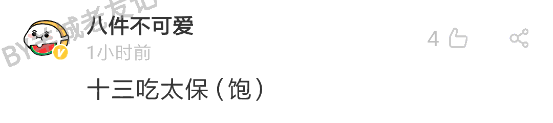 加一個字摧毀一出戲，社畜網(wǎng)友嘅腦洞笑到我掛急診！