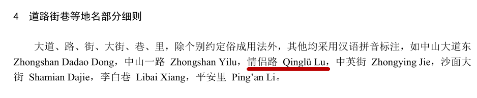 Guangzhou定Canton，點(diǎn)樣翻譯廣州先系正宗？
