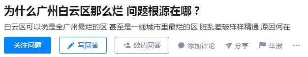 廣州老七區(qū)，為什么白云區(qū)存在感最低？