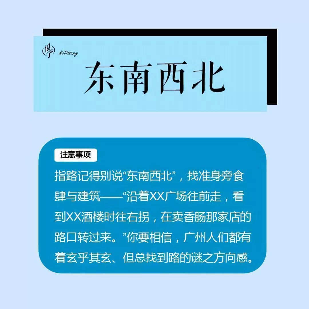 《廣式社交禮儀非專業(yè)指南》 《廣式社交禮儀非專業(yè)指南》