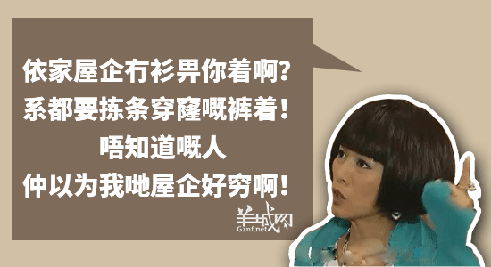 廣東阿媽口頭禪，句句聽(tīng)足幾十年