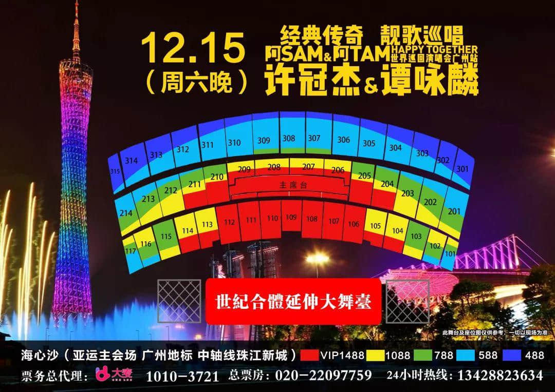 今天起全城派送 | 許冠杰譚詠麟12月15日廣州演唱會限量珍藏定制版【領結&絲巾禮盒】購VIP套票即可擁有，先到先得！