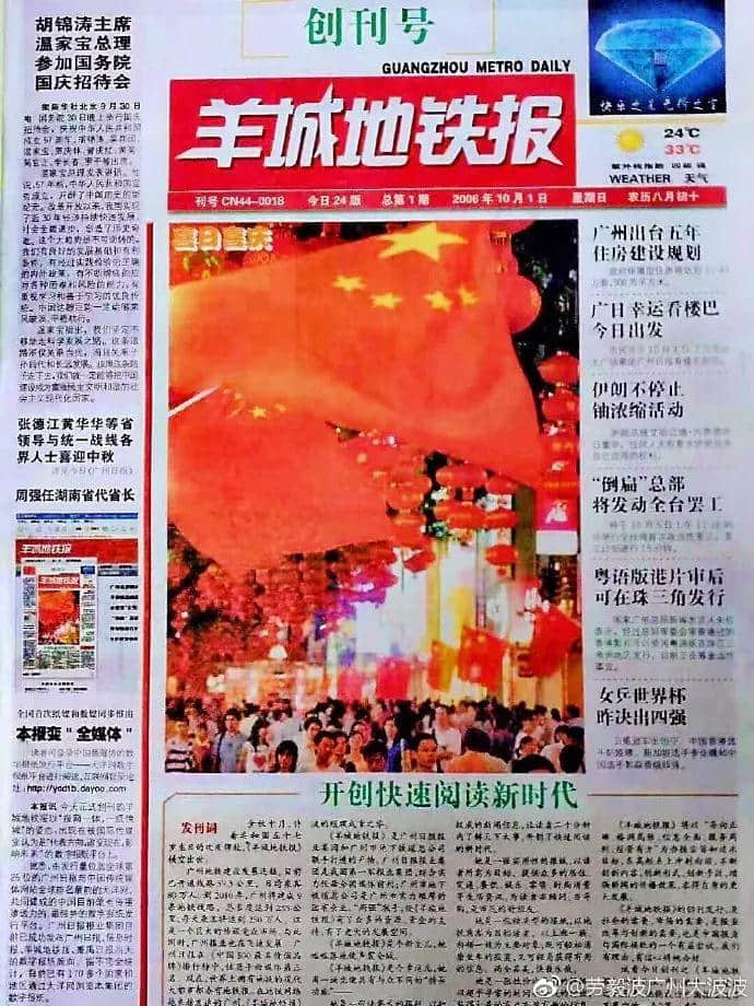 廣州最后幾百間報刊亭，還能撐多久？