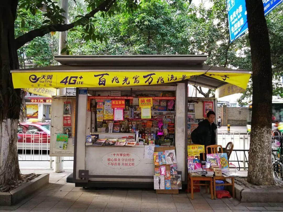 廣州最后幾百間報刊亭，還能撐多久？