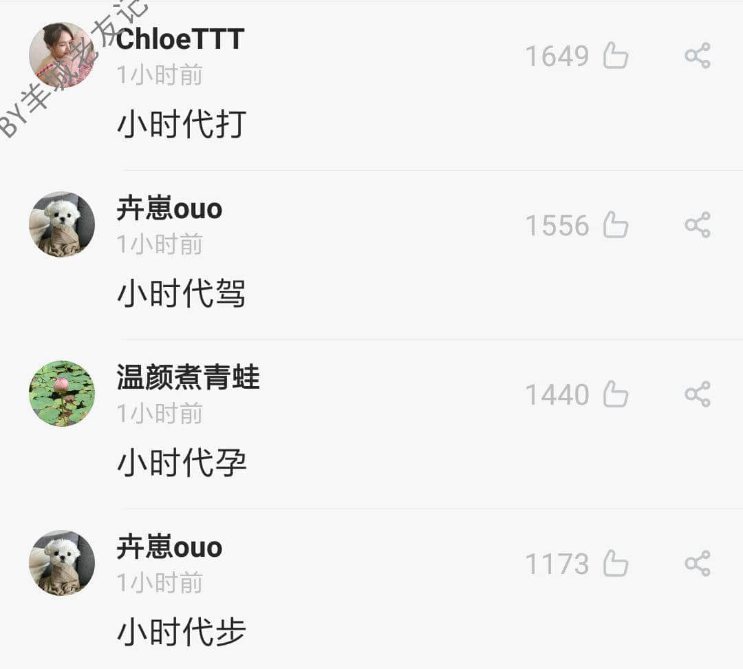 加一個字摧毀一出戲，社畜網(wǎng)友嘅腦洞笑到我掛急診！