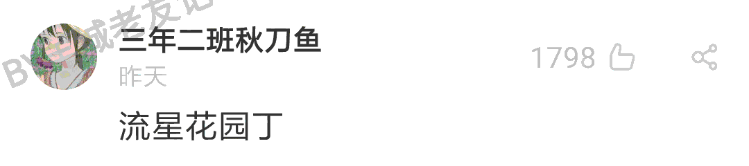 加一個字摧毀一出戲，社畜網(wǎng)友嘅腦洞笑到我掛急診！