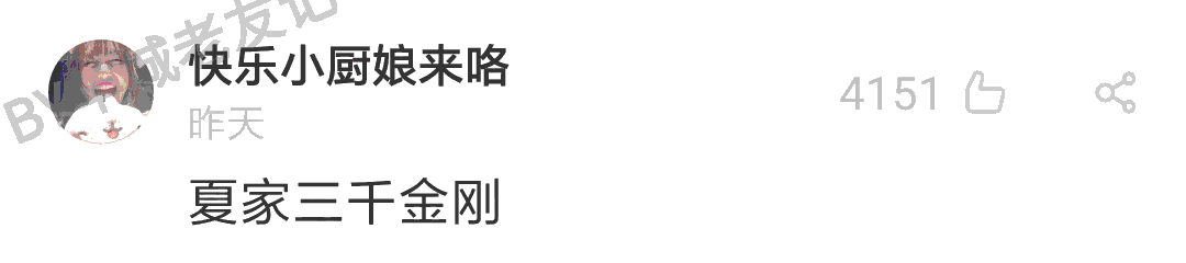 加一個字摧毀一出戲，社畜網(wǎng)友嘅腦洞笑到我掛急診！